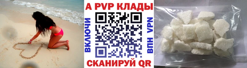 купить   Ижевск  Alpha-PVP Crystall 