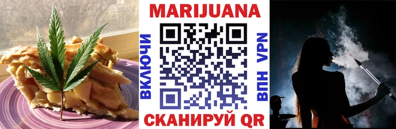 Печенье с ТГК марихуана Ижевск
