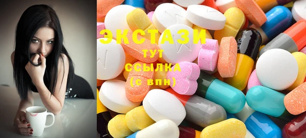 экстази Бронницы