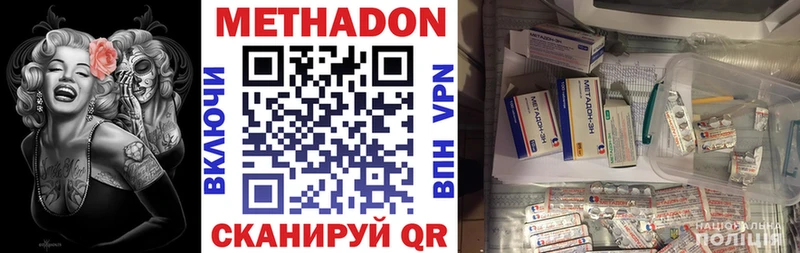 маркетплейс как зайти  сколько стоит  Ижевск  МЕТАДОН methadone 